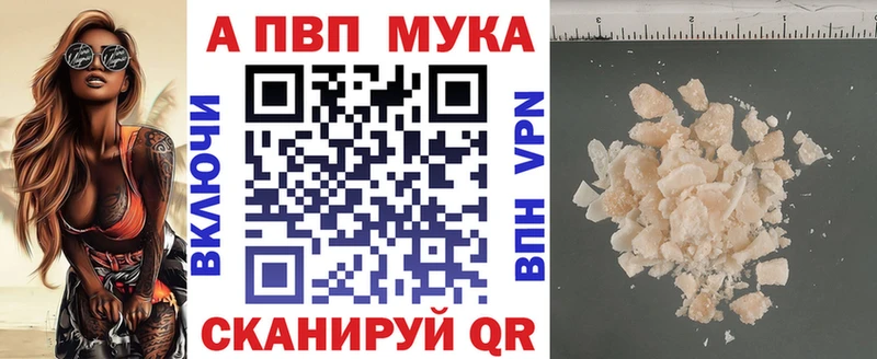 цена наркотик  Кондрово  А ПВП кристаллы 