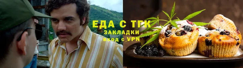 Еда ТГК марихуана Кондрово