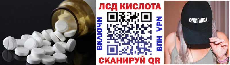 ЛСД экстази кислота  Кондрово 