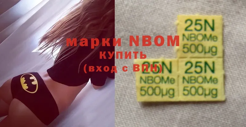 Марки 25I-NBOMe 1,5мг  где купить наркоту  Кондрово 